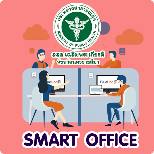 Logo Smart Office SSO